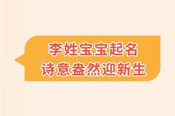 诗意盎然的宝宝名字推荐