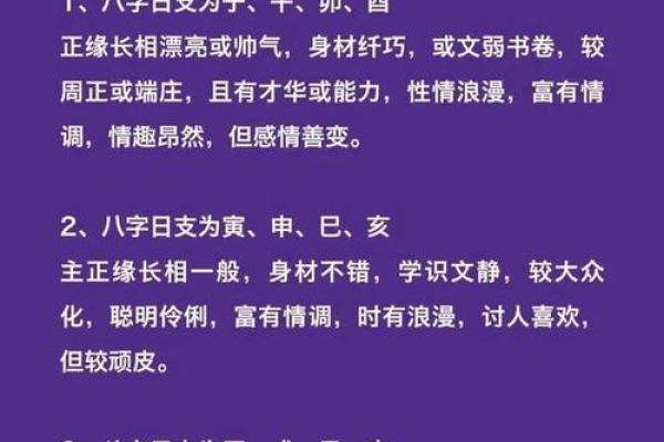 生辰八字与家庭运势的密切关系