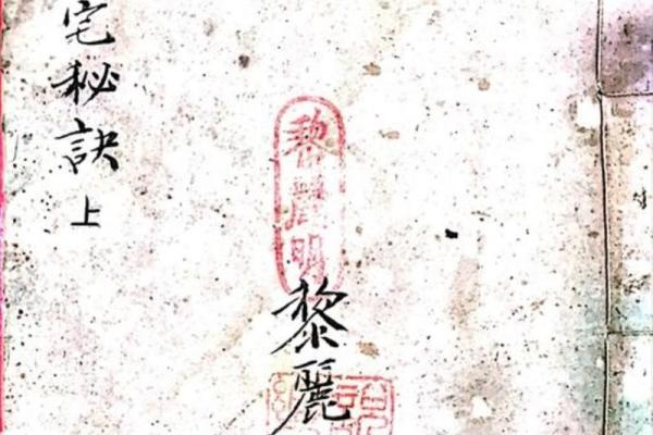 阳宅风水秘术，教你轻松招财转运，富贵挡不住！