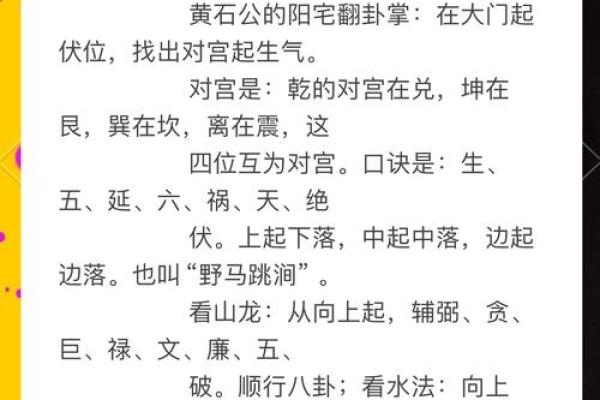 阳宅风水秘术，教你轻松招财转运，富贵挡不住！
