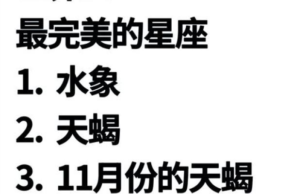 了解天蝎座五行的独特之处
