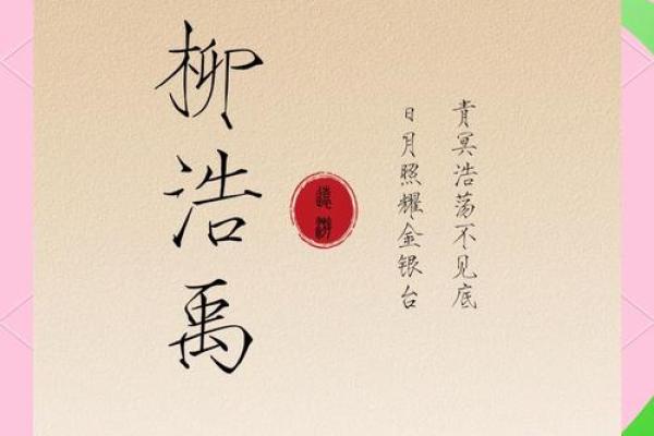 名字是否合适，如何挑选更具寓意的名字