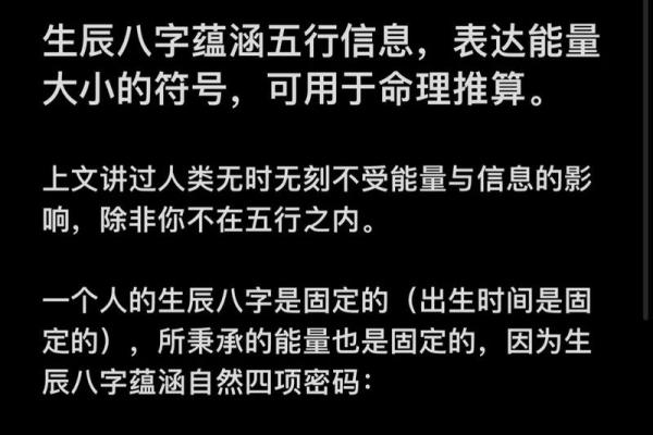 名字与生辰八字的互动对人生的影响