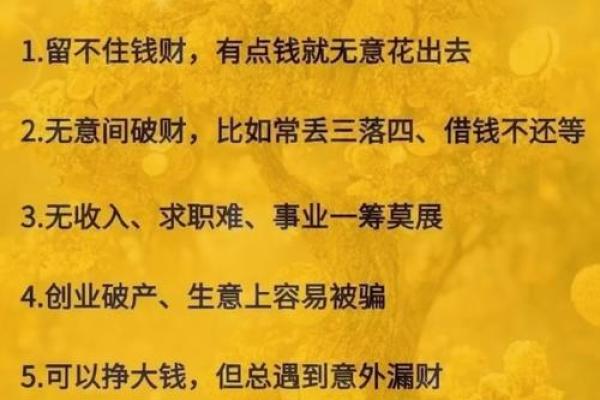 地支财运大揭秘：藏财之道，助你财富翻倍