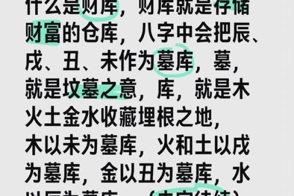 地支财运大揭秘：藏财之道，助你财富翻倍