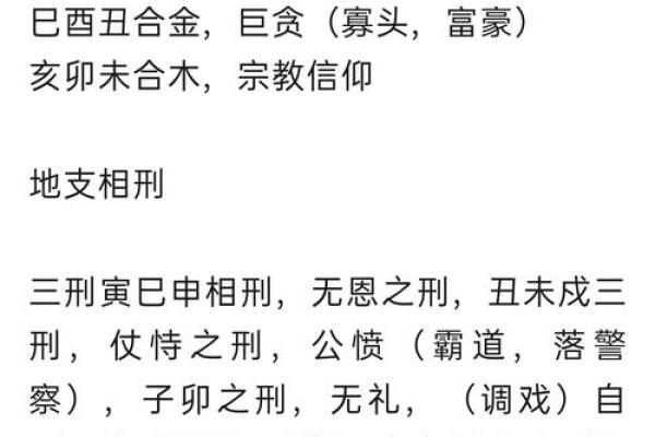 情绪波动大，地支冲合揭示心理密码