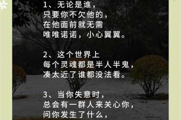 未雨绸缪：地支未教你如何把握先机