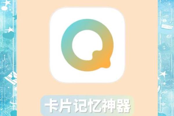 十二地支记忆神器，轻松成为记忆达人