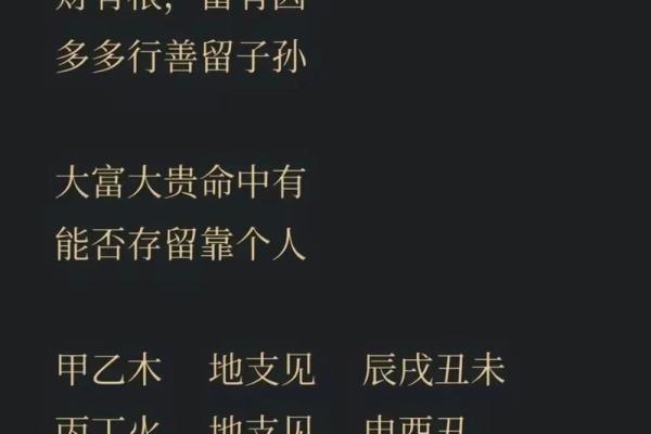 地支财被劫，揭秘如何破解财运危机