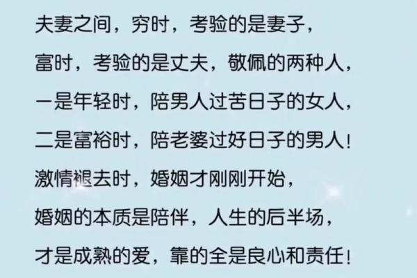 夫妻情深面相显：岁月静好，福泽绵长