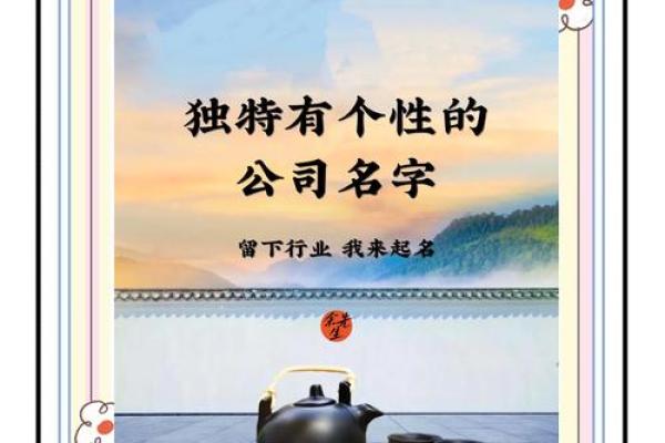 如何为兄弟合伙创业取一个既有意义又能吸引眼球的公司名字
