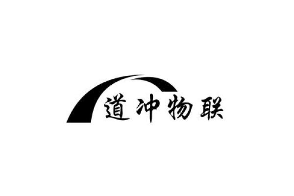 如何选择含有道字的公司名字让品牌更具深度