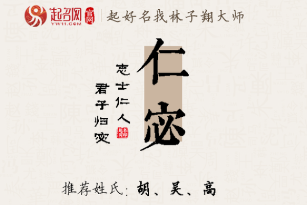 宓姓宝宝名字精选榜