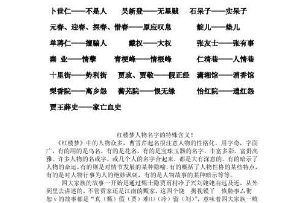 郭墨：如何通过名字解读个人命运与性格特点