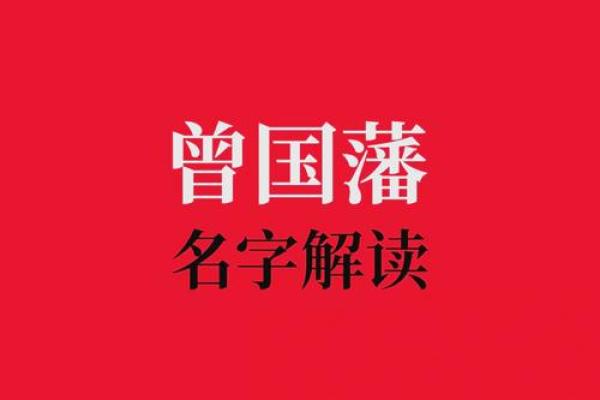 畅享名字之美：从字义到读音，解析名字的奥秿