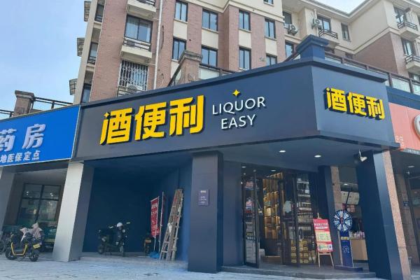酒商贸易公司名称创意大全