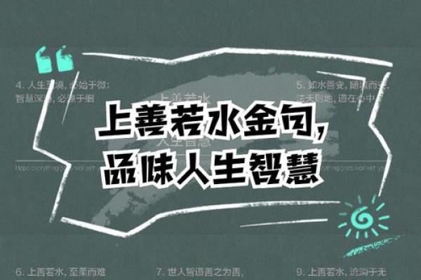黄淏：金水交融，润泽人生，名扬四海的智慧之光