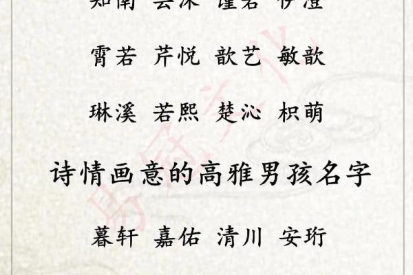 嘉禾作为男孩名字的优缺点分析