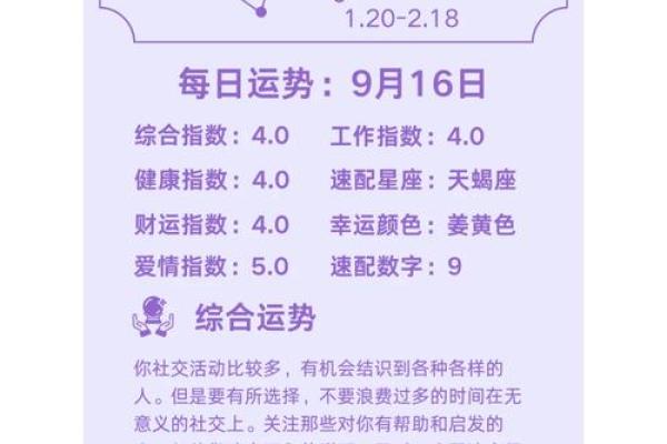 2018年运势大揭秘：你的财运、事业、爱情运势如何？