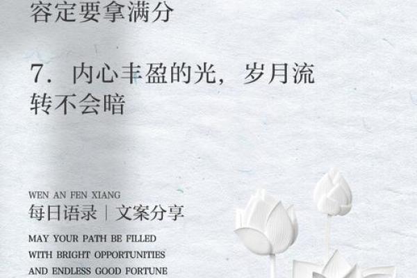 士涵：文雅内涵，涵养人生之运