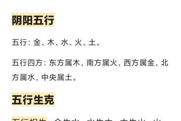 五行土字的含义及应用解析