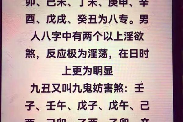 生辰八字命运测试揭示你的人生轨迹
