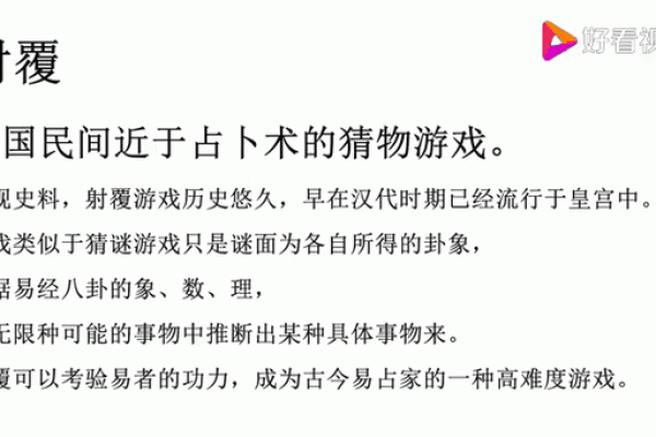 十二生肖秘藏：揭秘地支射覆之术