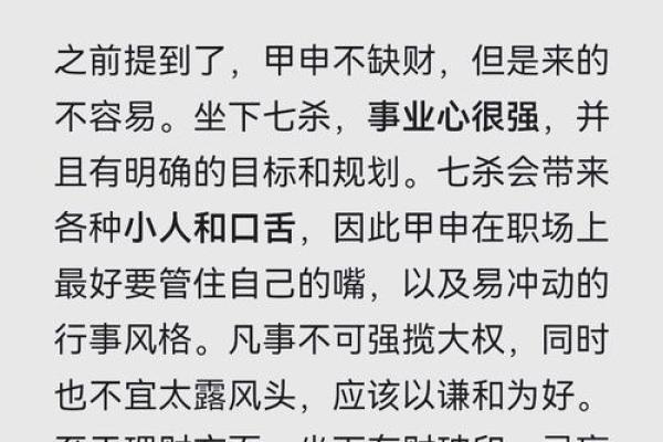 未解之谜：地支未的神秘力量解析