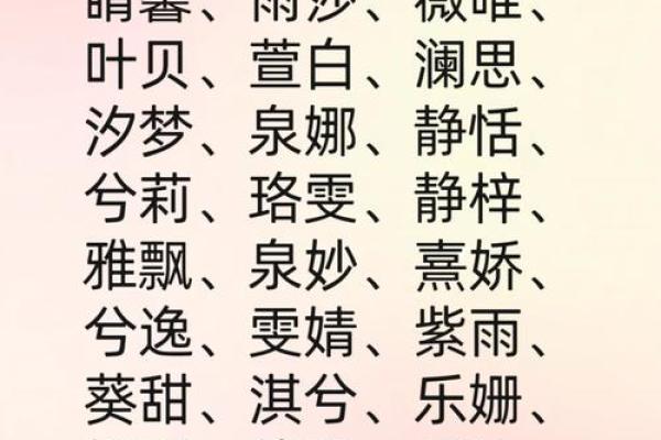 根据生辰八字为孩子定制专属名字