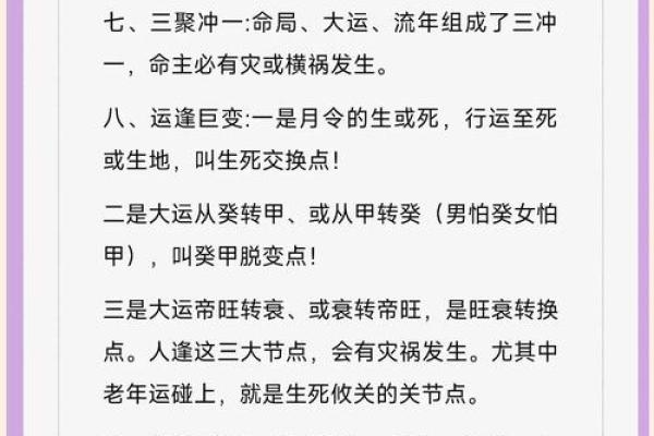 八字揭秘：喜忌相生，运势翻倍的神奇法则