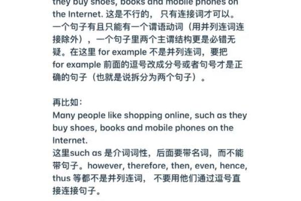英语公司命名中的常见误区与解决方法