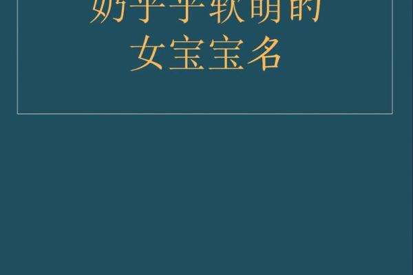 萌宝取名宝典：寓意美好、朗朗上口的宝宝名字
