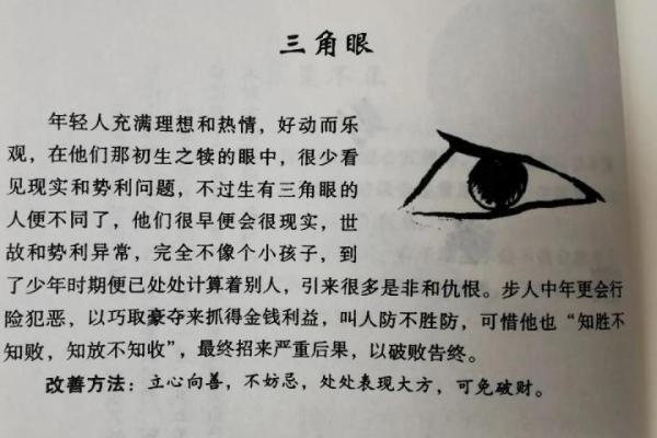 自私父母面相揭秘