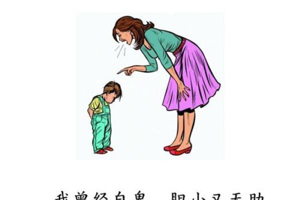 自私父母面相揭秘