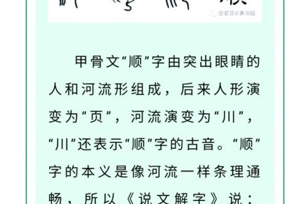 名字的力量：改运秘籍，让你的名字助力成功