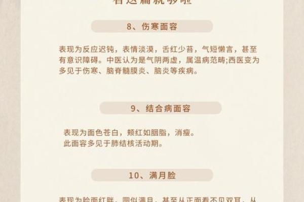 面相暗藏危机？揭秘发黑气色背后的惊人秘密！