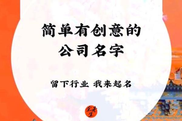 公司起名软件手机版，智能化帮你创意无限