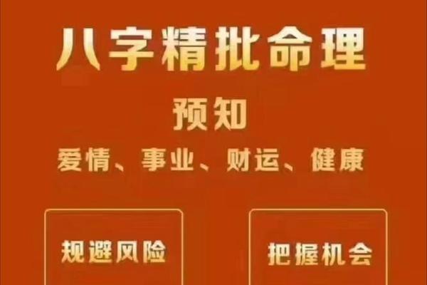 善缘助力，财运亨通：命理大师教你转运秘诀