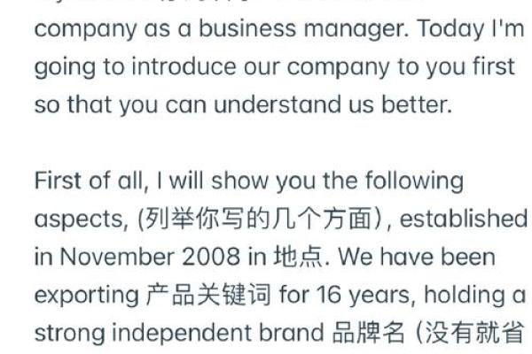 打造全球品牌：公司中英起名策略