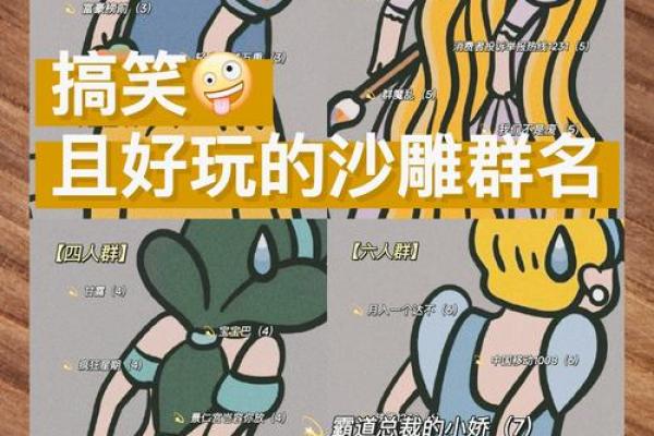 用这些搞笑的QQ群名字，让群聊气氛瞬间活跃