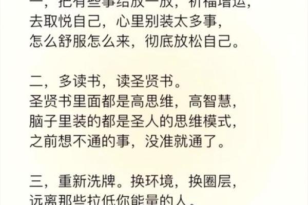 轻松了解你的命运与运势