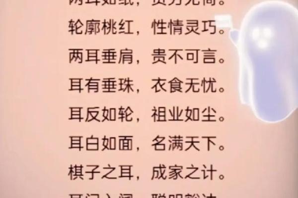 耳根连着脸面，福泽深厚面相解析