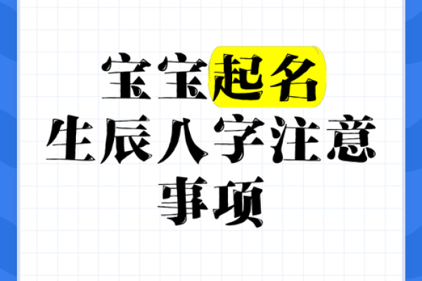 安辰八字好运宝宝