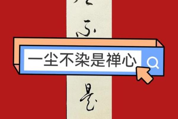 禅心不染尘，出家之人面相神秘！