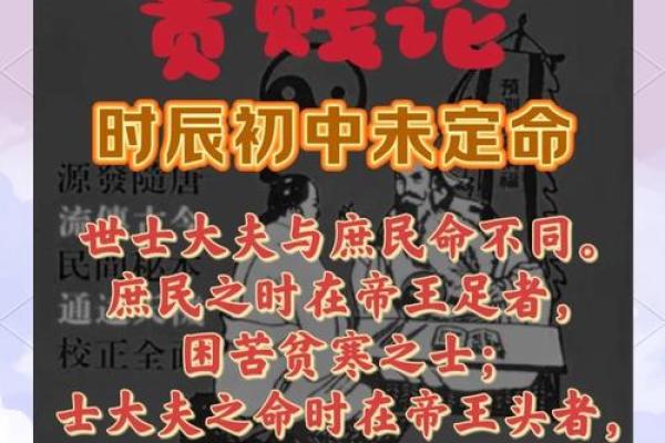 深藏秘密的丑时，揭秘你的运势转折点