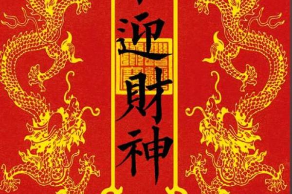 招财旺运风水壁纸，财运滚滚来！