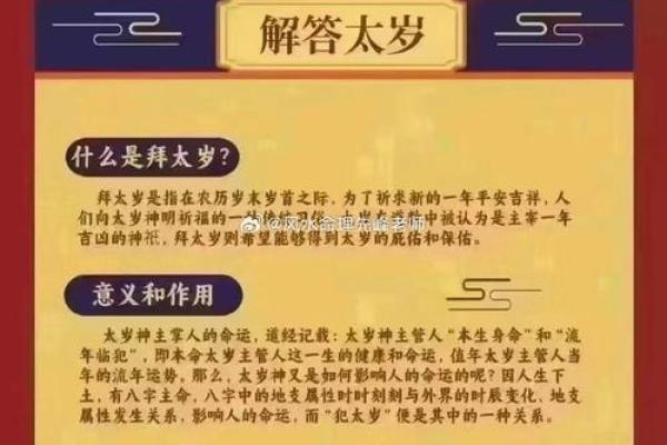 生肖运势大起底：地支刑太岁，如何化解不利影响？