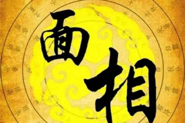 耳轮反卷面相：揭秘命运转折的神秘密码