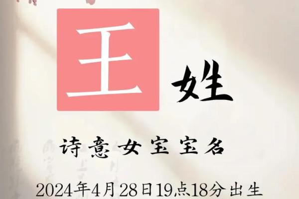 王姓女孩名字创意：时尚寓意美好，快来选一个吧