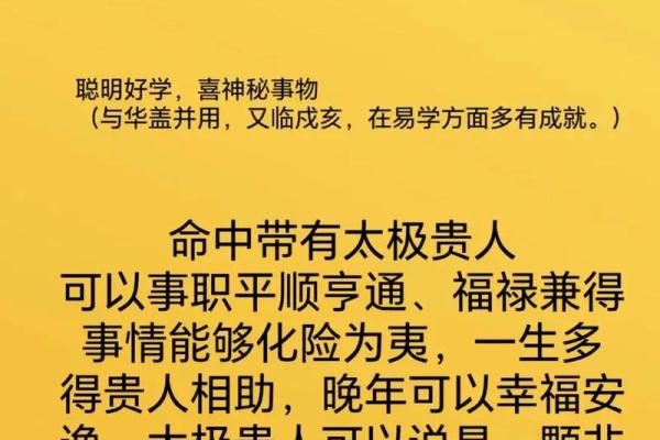 一窥未来：李俊辉带你走进神秘命理世界
